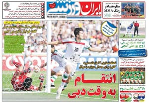 بازی ایران و عراق در سایه «انتقام» رسانه‌ها