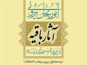 از مردمان گذشته