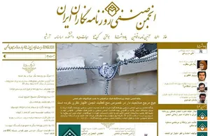 سرنوشت پیچیده انجمن صنفی روزنامه نگاران در سال جدید