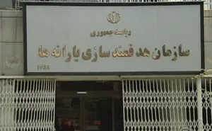 یارانه ثروت ملی نیست