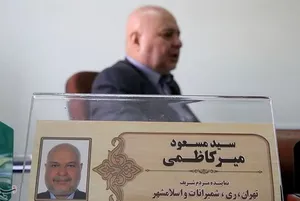 نماینده مجلس ایران: «ایران در پرونده کرسنت محکوم شده است»